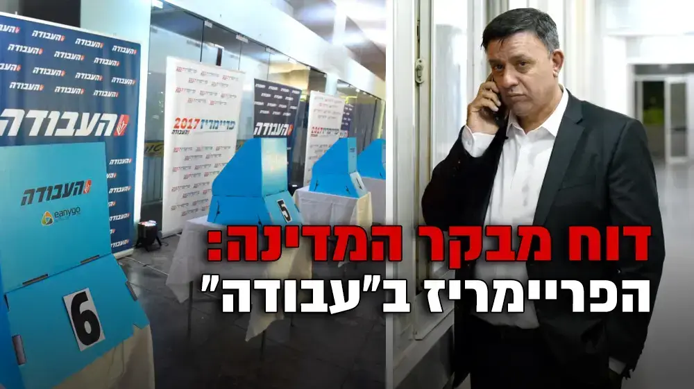 אבי גבאי