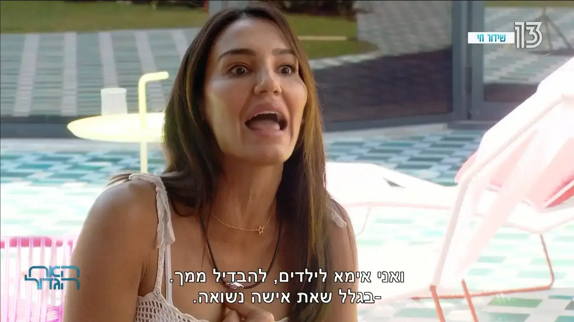 האח הגדול 27/6/18 האח הגדול 27/6/18