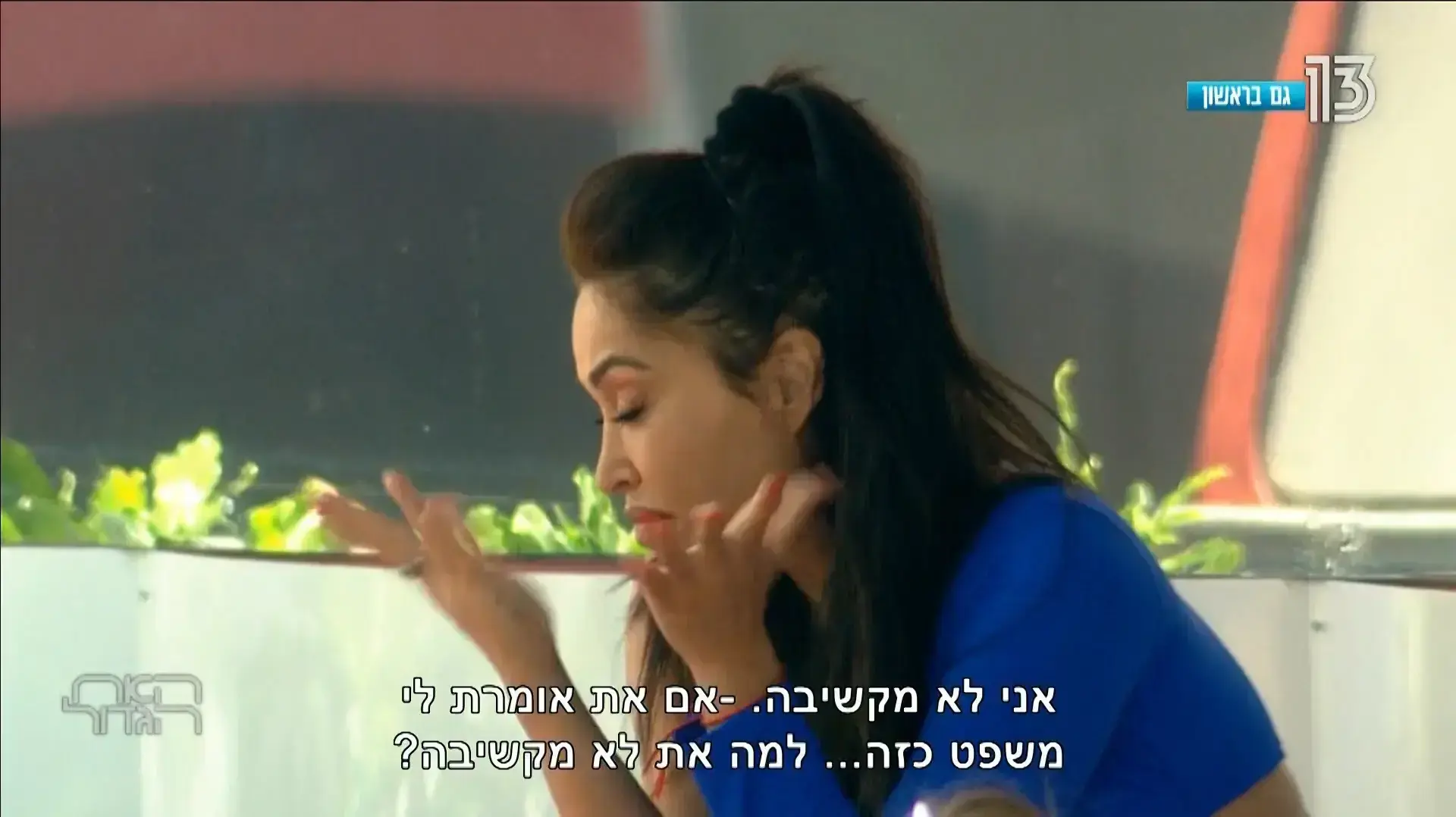 האח הגדול 27/6/18 האח הגדול 27/6/18