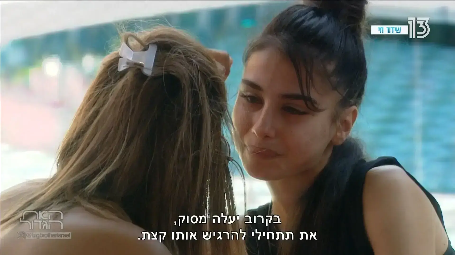 האח הגדול 27/6/18 האח הגדול 27/6/18