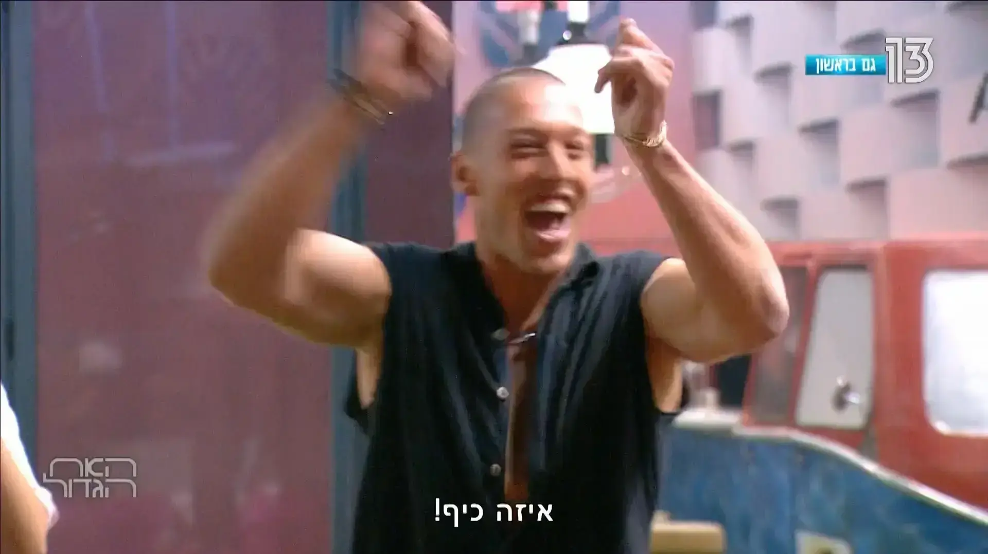 האח הגדול 27/6/18 האח הגדול 27/6/18