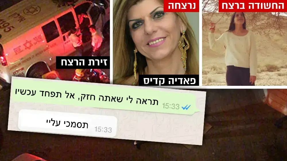 רצח יפו רצח יפו