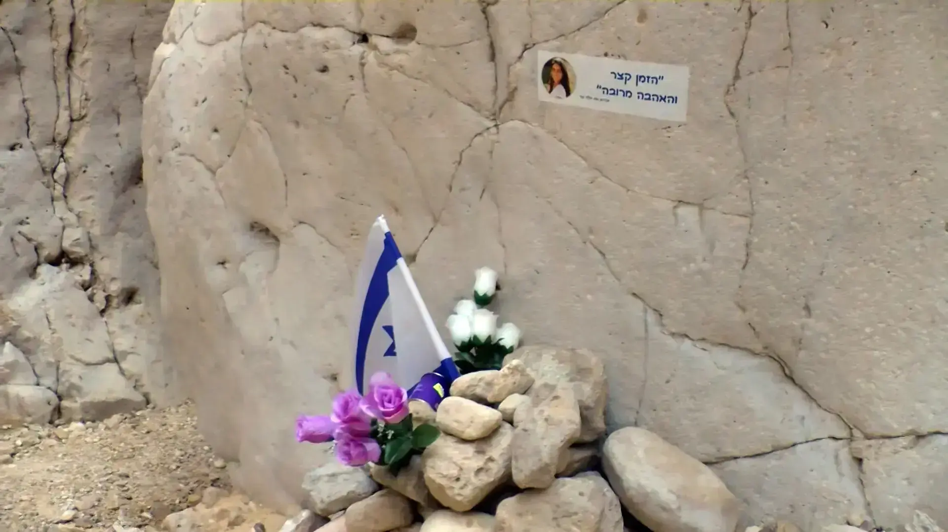 אסון נחל צפית - חניכי המכינה שניצלו מהשטפון חזרו לתוואי הנחל יחד עם הוריהם