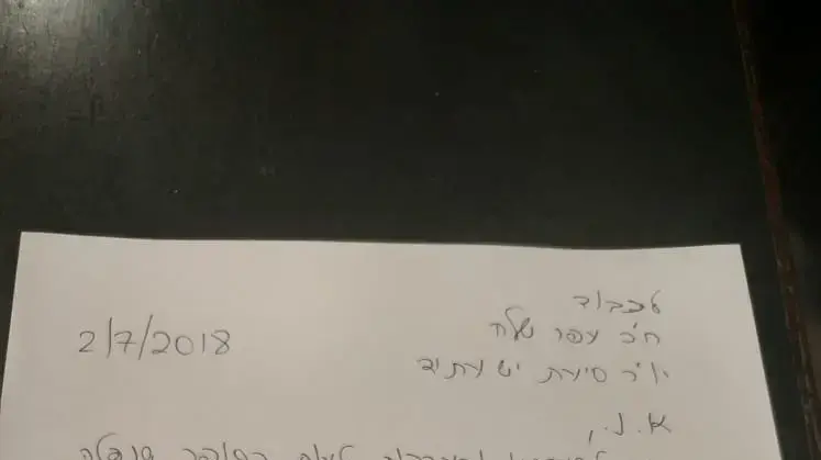 מכתב שכתב ח"כ דודי אמסלם לח"כ עפר שלח במהלך ההצבעה על חוק הגיוס, 2 ביולי 2018 מכתב שכתב ח"כ דודי אמסלם לח"כ עפר שלח במהלך ההצבעה על חוק הגיוס, 2 ביולי 2018