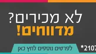 הבאנרים של צה"ל כנגד אפליקציית היכרות של חמאס ולוח שידורים של המונדיאל
הבאנרים של צה"ל כנגד אפליקציית היכרות של חמאס ולוח שידורים של המונדיאל