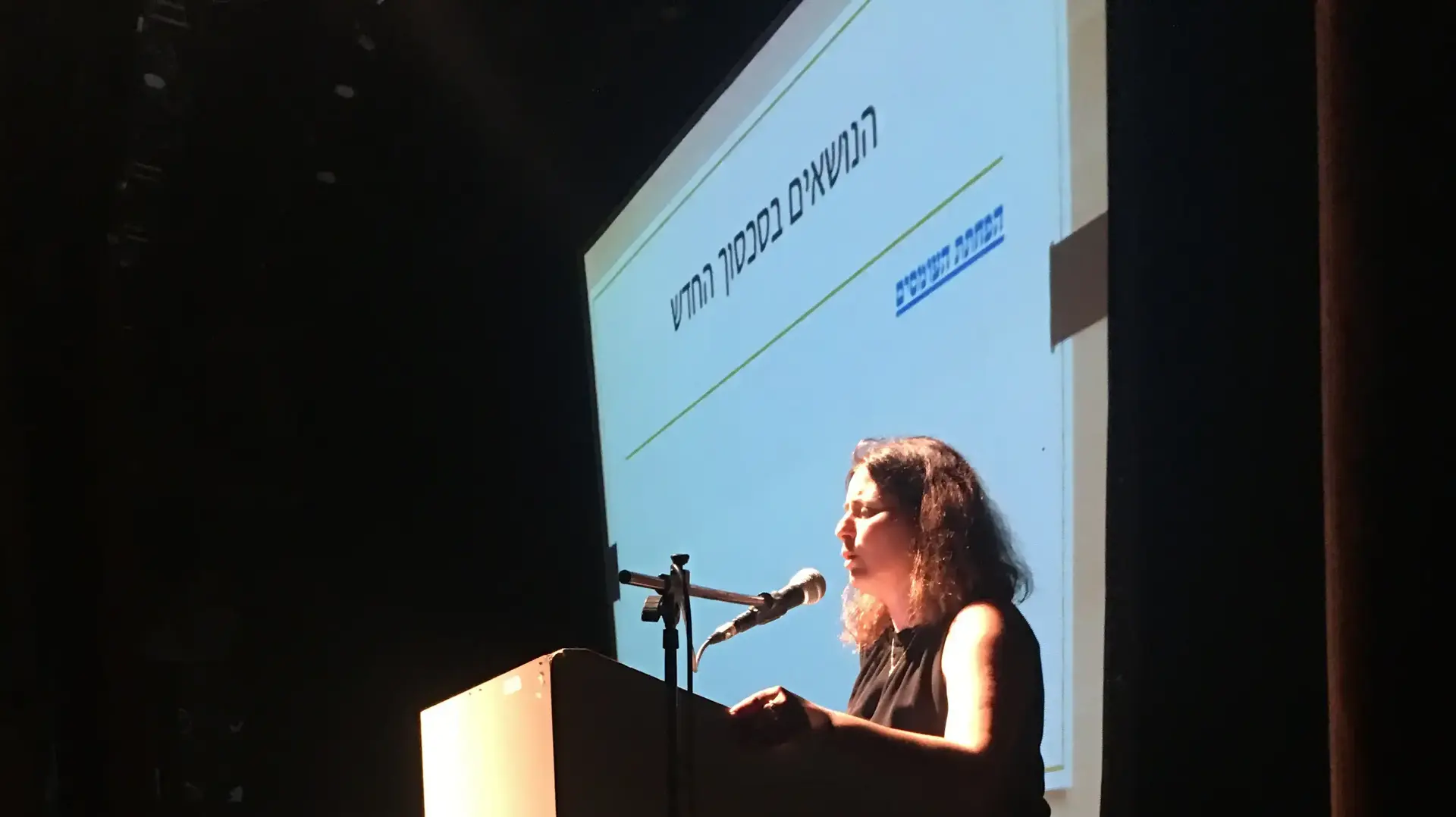 עו"ד אורית קורין בכנס חירום של פרקליטי המדינה עו"ד אורית קורין בכנס חירום של פרקליטי המדינה
