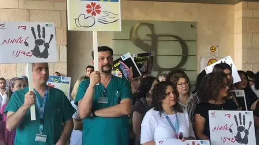 הפגנה מחוץ למרכז הרפואי שיבא נגד ריבוי מקרי אלימות בהדסה הפגנה מחוץ למרכז הרפואי שיבא נגד ריבוי מקרי אלימות בהדסה