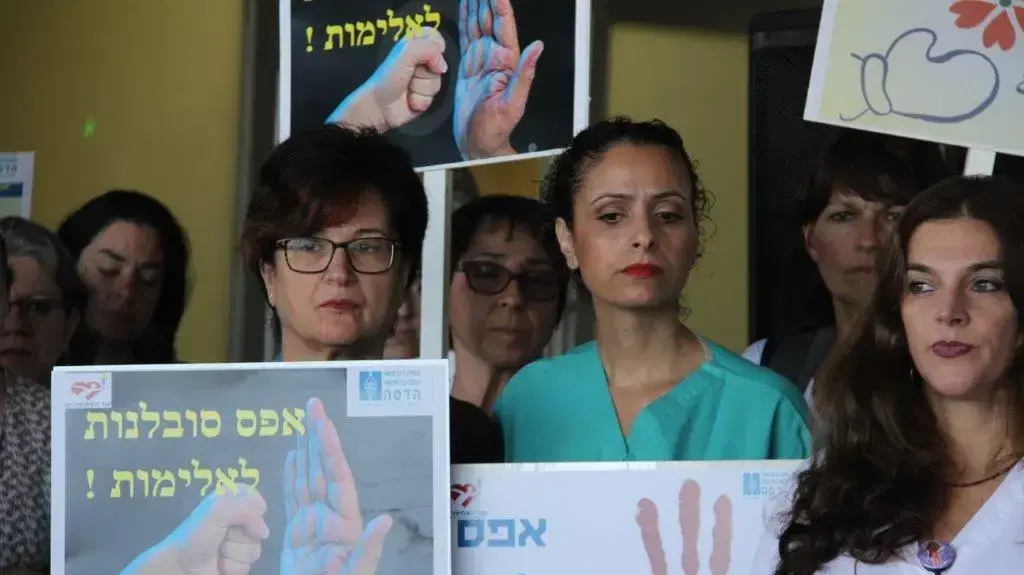 הפגנה מחוץ למרכז הרפואי שיבא נגד ריבוי מקרי אלימות בהדסה הפגנה מחוץ למרכז הרפואי שיבא נגד ריבוי מקרי אלימות בהדסה