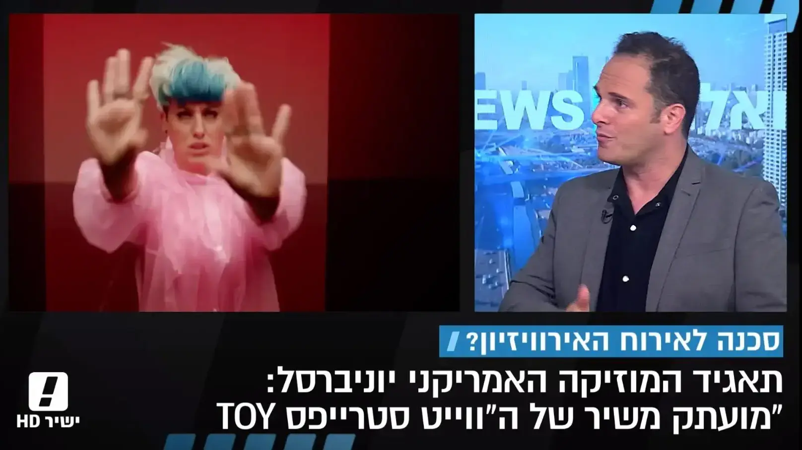 שגיא בן נון על טענת אולפני יוניברסל לפיה השיר TOY של נטע ברזילי מהאירוויזיון מועתק מתוך המהדורה המרכזית 4.7.18