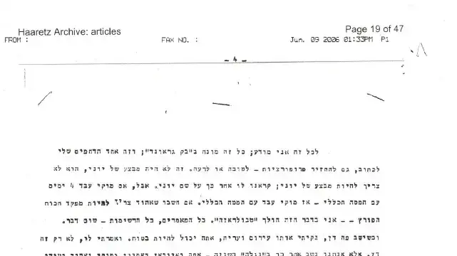 התכתבויות בין מוקי בצר ומוטה גור טרם מבצע אנטבה התכתבויות בין מוקי בצר ומוטה גור טרם מבצע אנטבה