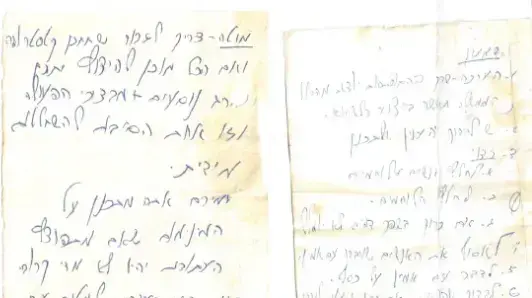 תכתובות בין שמעון פרס ומוטה גור טרם מבצע אנטבה תכתובות בין שמעון פרס ומוטה גור טרם מבצע אנטבה