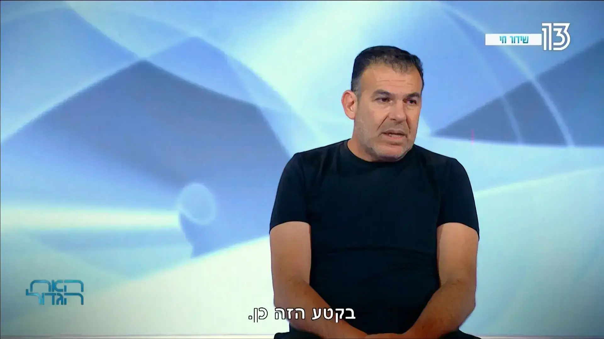 האח הגדול האח הגדול