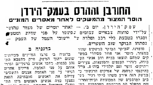 עיתון על המשמר על השבת השחורה עיתון על המשמר על השבת השחורה