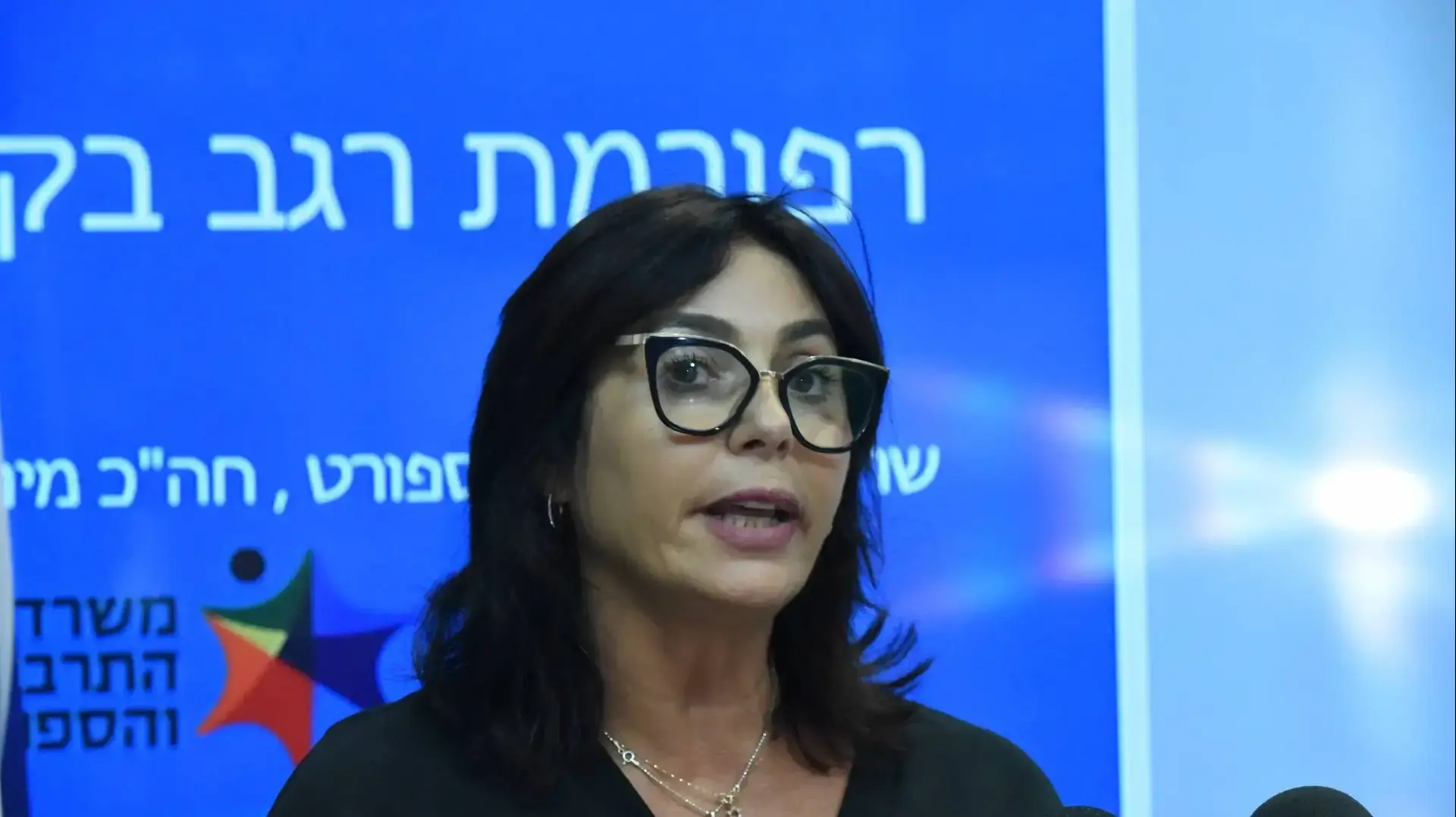 מירי רגב מירי רגב