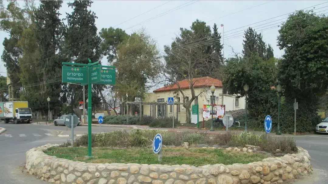 יסוד המעלה יסוד המעלה