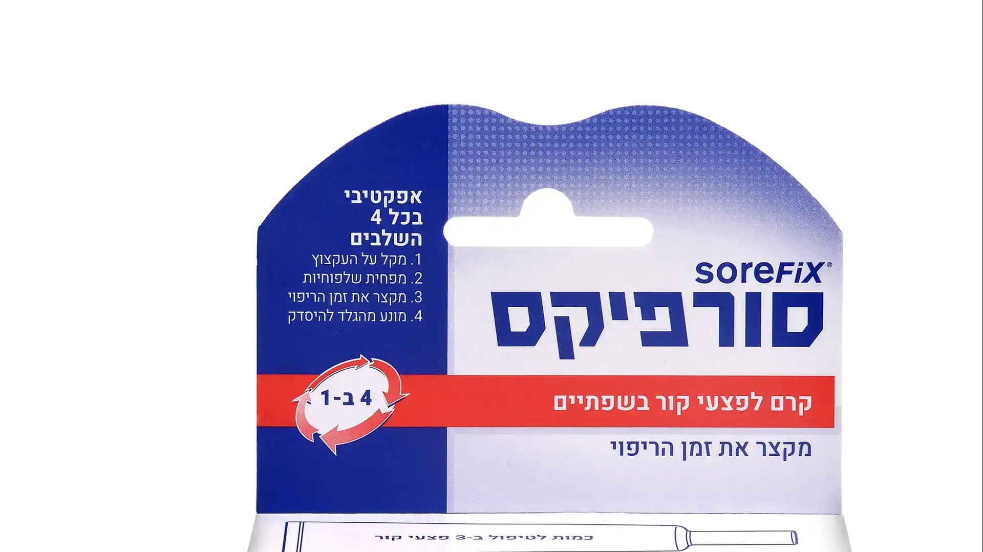 סוריפקס סוריפקס