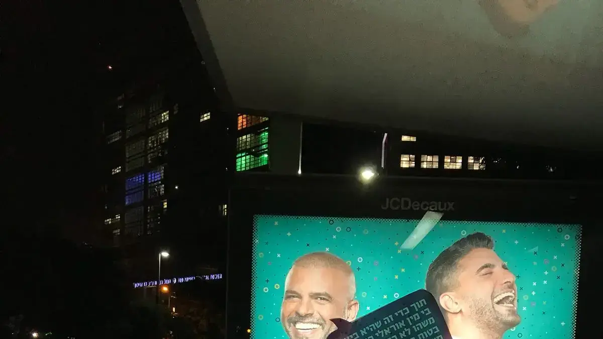 מחאה אייל גולן מחאה אייל גולן