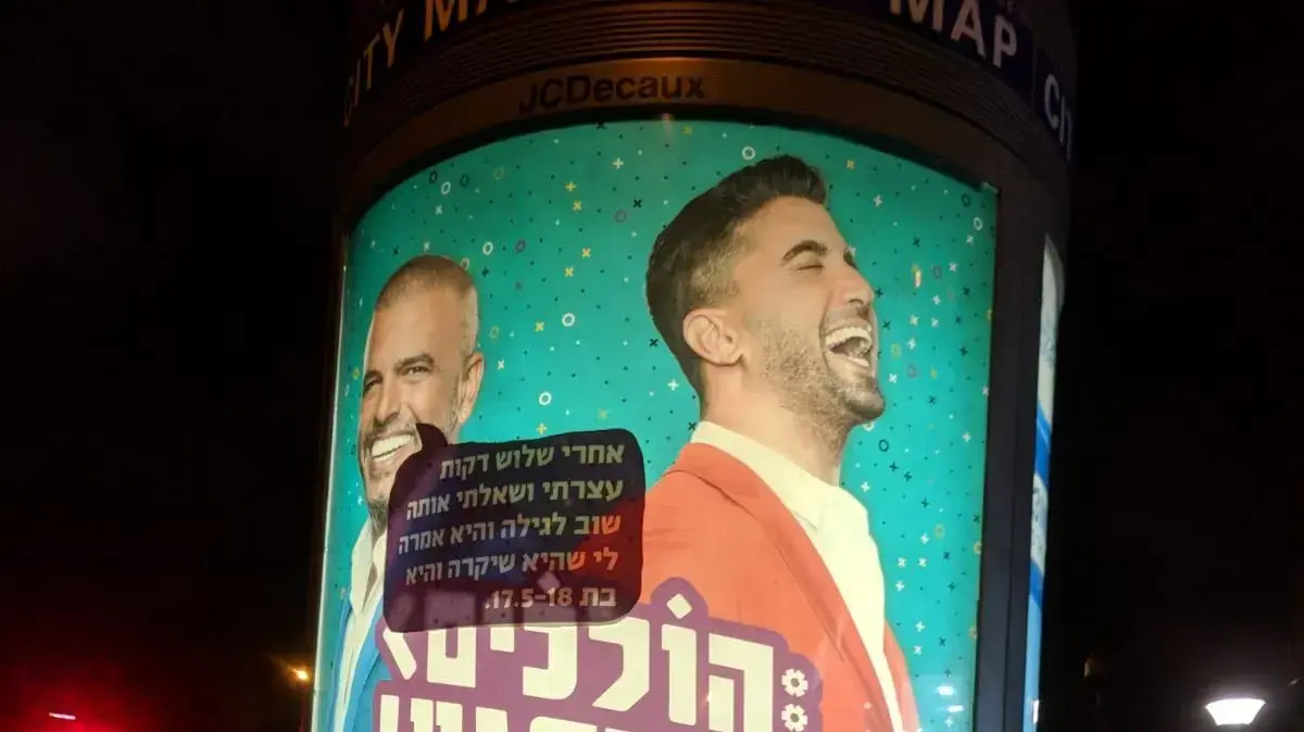 מחאה אייל גולן מחאה אייל גולן