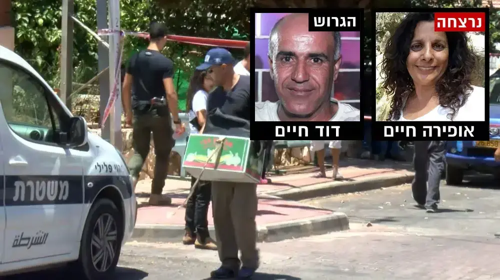 גופה נמצאה בגינת ביתה של אופירה חיים בתל מונד והועברה לאבו כביר לזיהוי