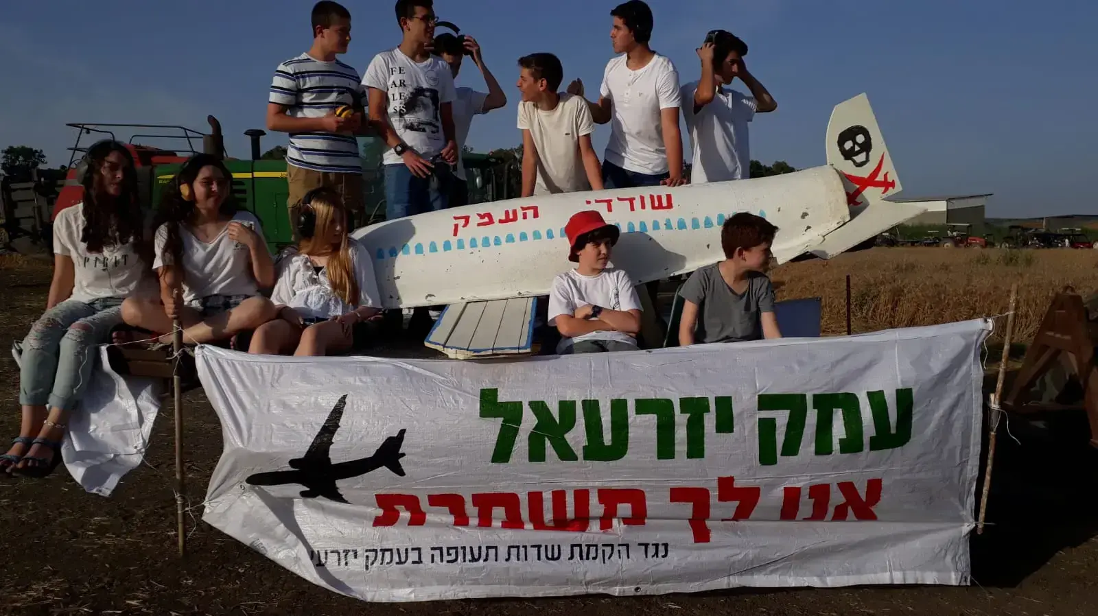 מאבק נגד הקמת שדה תעופה ברמת דוד בעמק יזרעאל מאבק נגד הקמת שדה תעופה ברמת דוד בעמק יזרעאל
