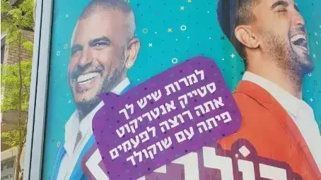 אייל גולן הפנייה אייל גולן הפנייה