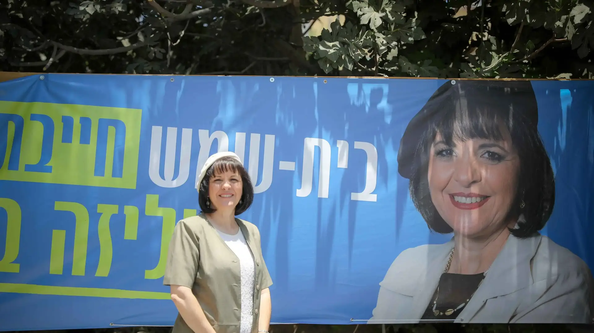 עליזה בלוך, המועמדת לראשות עיריית בית שמש 11 ביולי 2018 עליזה בלוך, המועמדת לראשות עיריית בית שמש 11 ביולי 2018