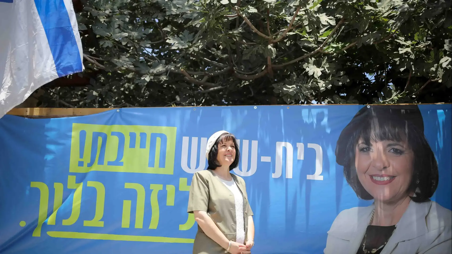 עליזה בלוך, המועמדת לראשות עיריית בית שמש 11 ביולי 2018 עליזה בלוך, המועמדת לראשות עיריית בית שמש 11 ביולי 2018