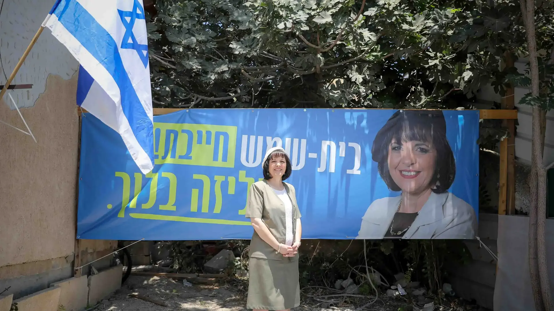 עליזה בלוך, המועמדת לראשות עיריית בית שמש 11 ביולי 2018 עליזה בלוך, המועמדת לראשות עיריית בית שמש 11 ביולי 2018