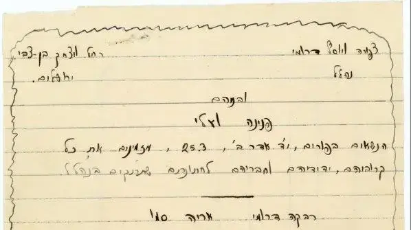האוצר הגנוז בקופסת הזיכרונות של פנינה גרי מספר את הטרגדיה האישית וכעת יוצא גם למרחב הציבורי האוצר הגנוז בקופסת הזיכרונות של פנינה גרי מספר את הטרגדיה האישית וכעת יוצא גם למרחב הציבורי