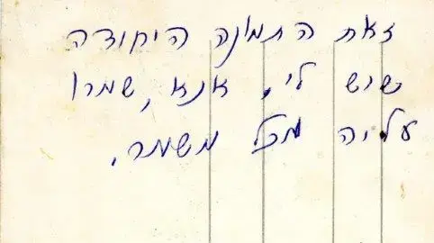 האוצר הגנוז בקופסת הזיכרונות של פנינה גרי מספר את הטרגדיה האישית וכעת יוצא גם למרחב הציבורי האוצר הגנוז בקופסת הזיכרונות של פנינה גרי מספר את הטרגדיה האישית וכעת יוצא גם למרחב הציבורי