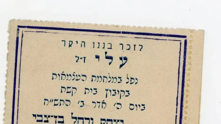 האוצר הגנוז בקופסת הזיכרונות של פנינה גרי מספר את הטרגדיה האישית וכעת יוצא גם למרחב הציבורי האוצר הגנוז בקופסת הזיכרונות של פנינה גרי מספר את הטרגדיה האישית וכעת יוצא גם למרחב הציבורי