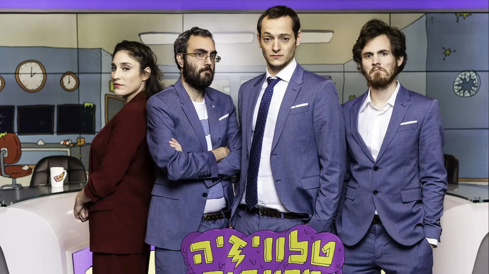 טלוויזיה מהעתיד טלוויזיה מהעתיד