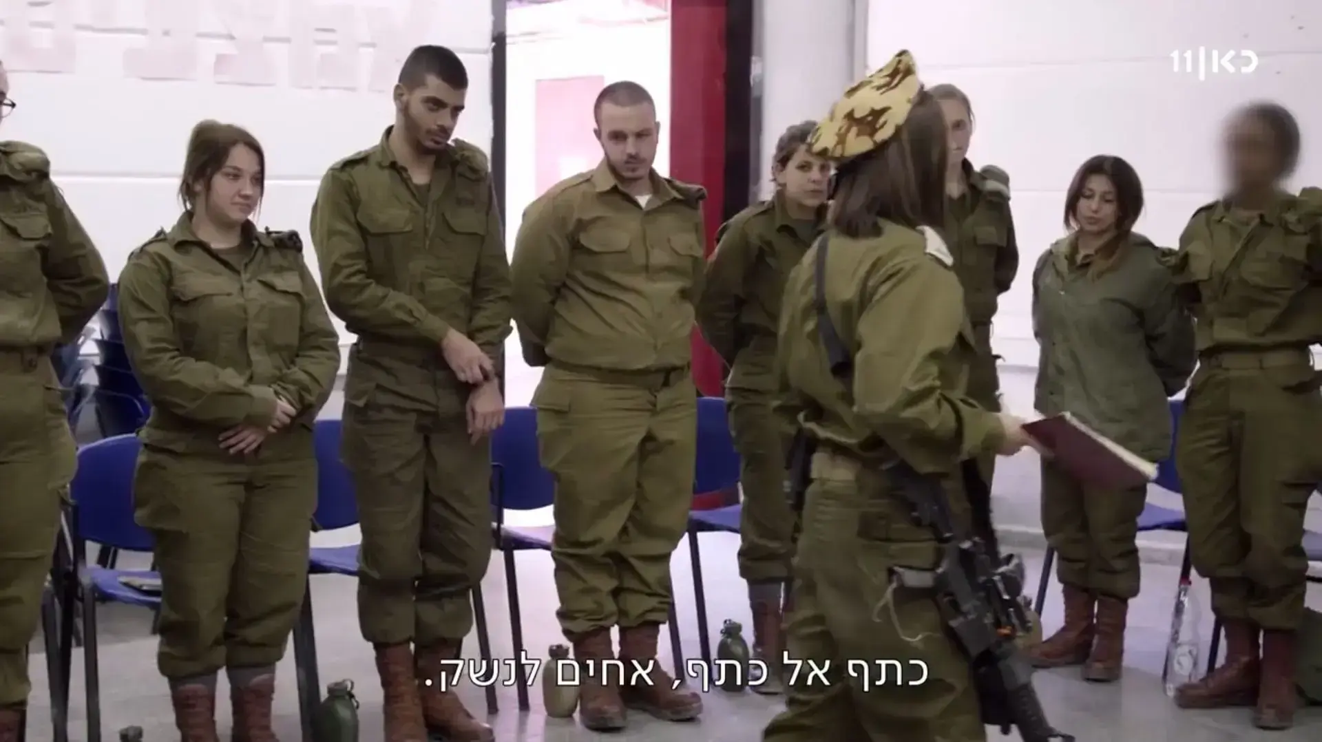 יחידה מעורבת, כאן 11