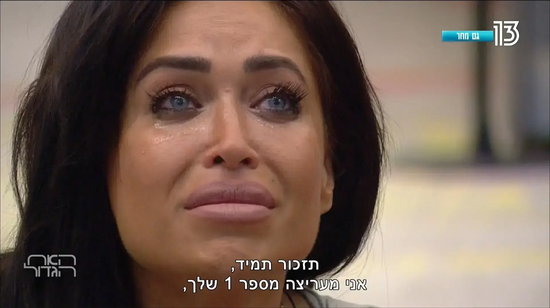 האח הגדול 2 האח הגדול 2