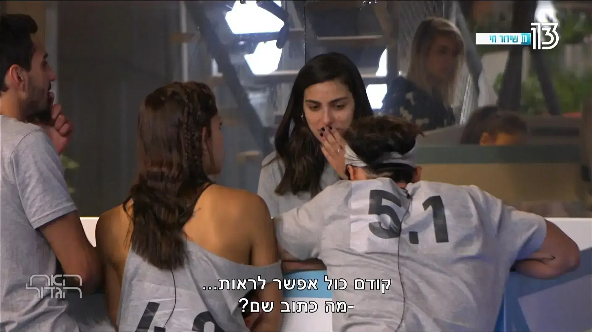 האח הגדול האח הגדול