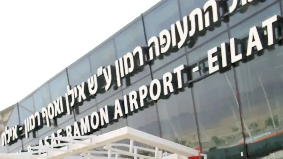 חנוכת שדה תעופה עש אילן ואסף רמון 16 ביולי 2018 חנוכת שדה תעופה עש אילן ואסף רמון 16 ביולי 2018
