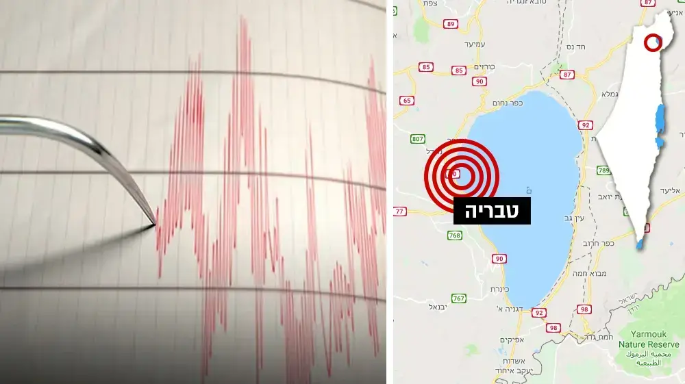 רעידות אדמה