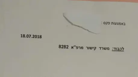 חייל שלח למפקדו מכתב על כך שלא יגיע יותר לצבא בשל חוק הפונדקאות חייל שלח למפקדו מכתב על כך שלא יגיע יותר לצבא בשל חוק הפונדקאות