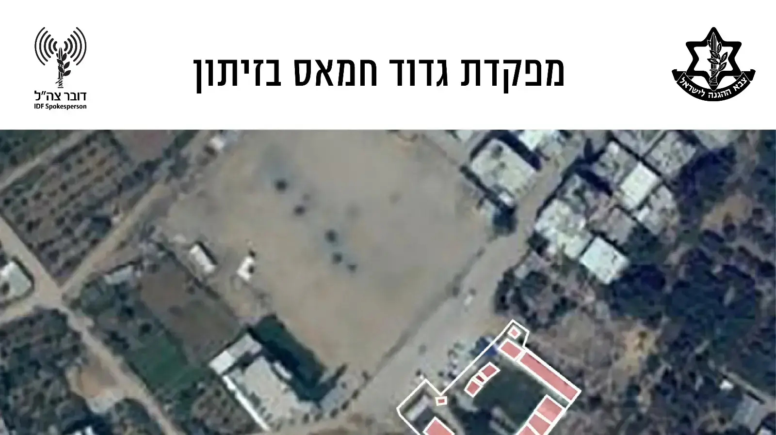 מפקדת גדוד חמאס בזיתון שהותקפה על ידי צה"ל ב-20 ביולי 2018 מפקדת גדוד חמאס בזיתון שהותקפה על ידי צה"ל ב-20 ביולי 2018