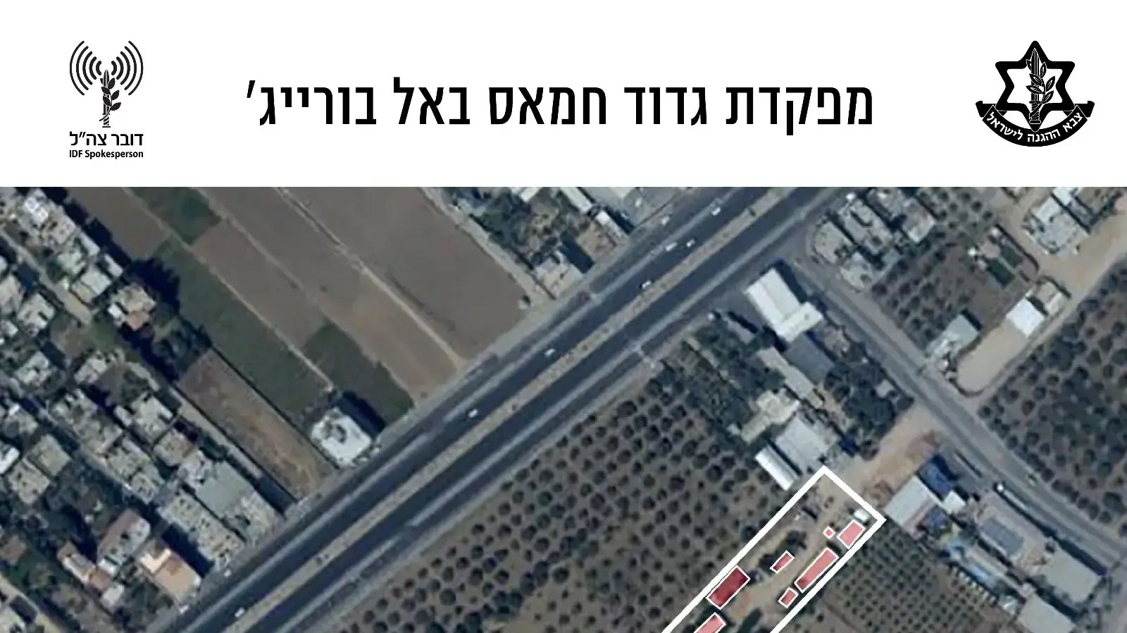 מפקדת גדוד חמאס באל בורייג' שהותקפה על ידי צה"ל ב-20 ביולי 2018 מפקדת גדוד חמאס באל בורייג' שהותקפה על ידי צה"ל ב-20 ביולי 2018