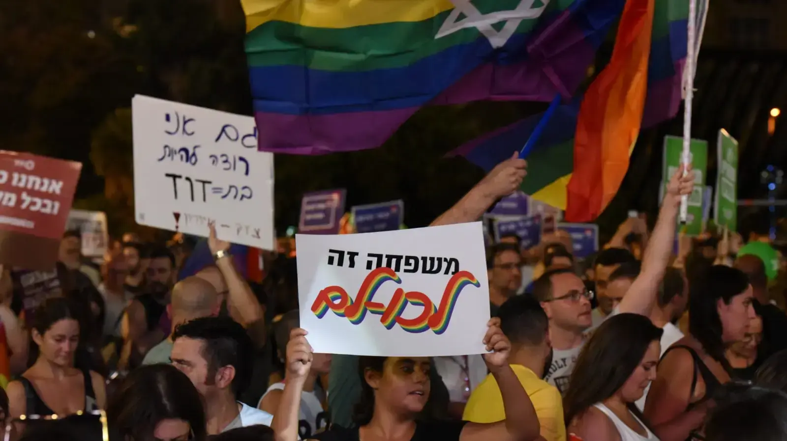 מחאת קהילות הלהט"ב בכיכר רבין 22 ביולי 2018 מחאת קהילות הלהט"ב בכיכר רבין 22 ביולי 2018