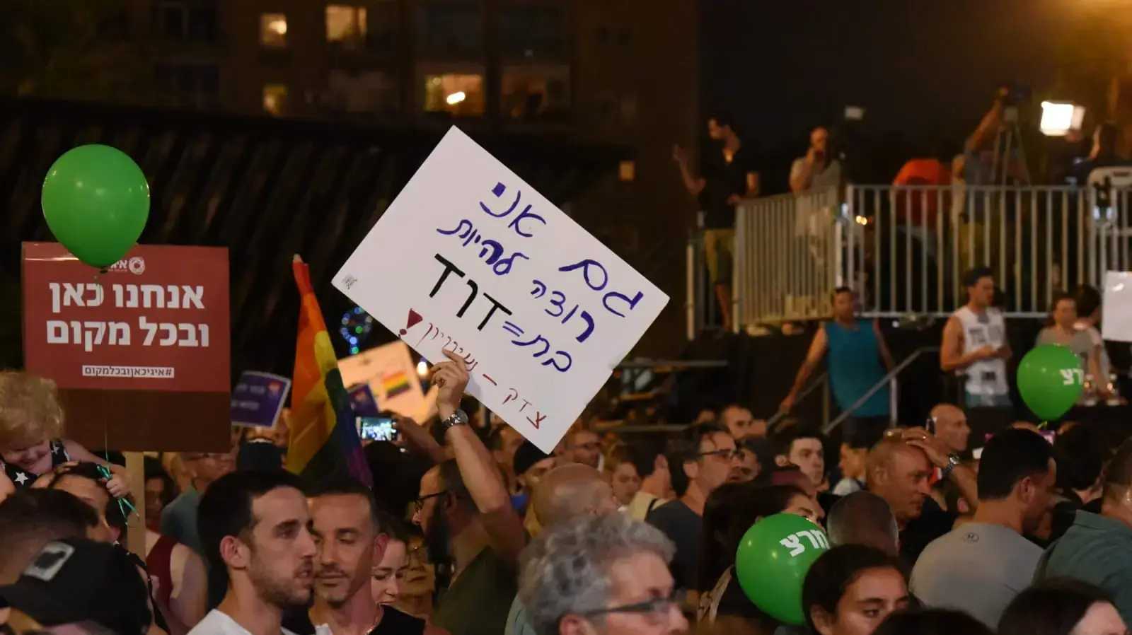 מחאת קהילות הלהט"ב בכיכר רבין 22 ביולי 2018 מחאת קהילות הלהט"ב בכיכר רבין 22 ביולי 2018