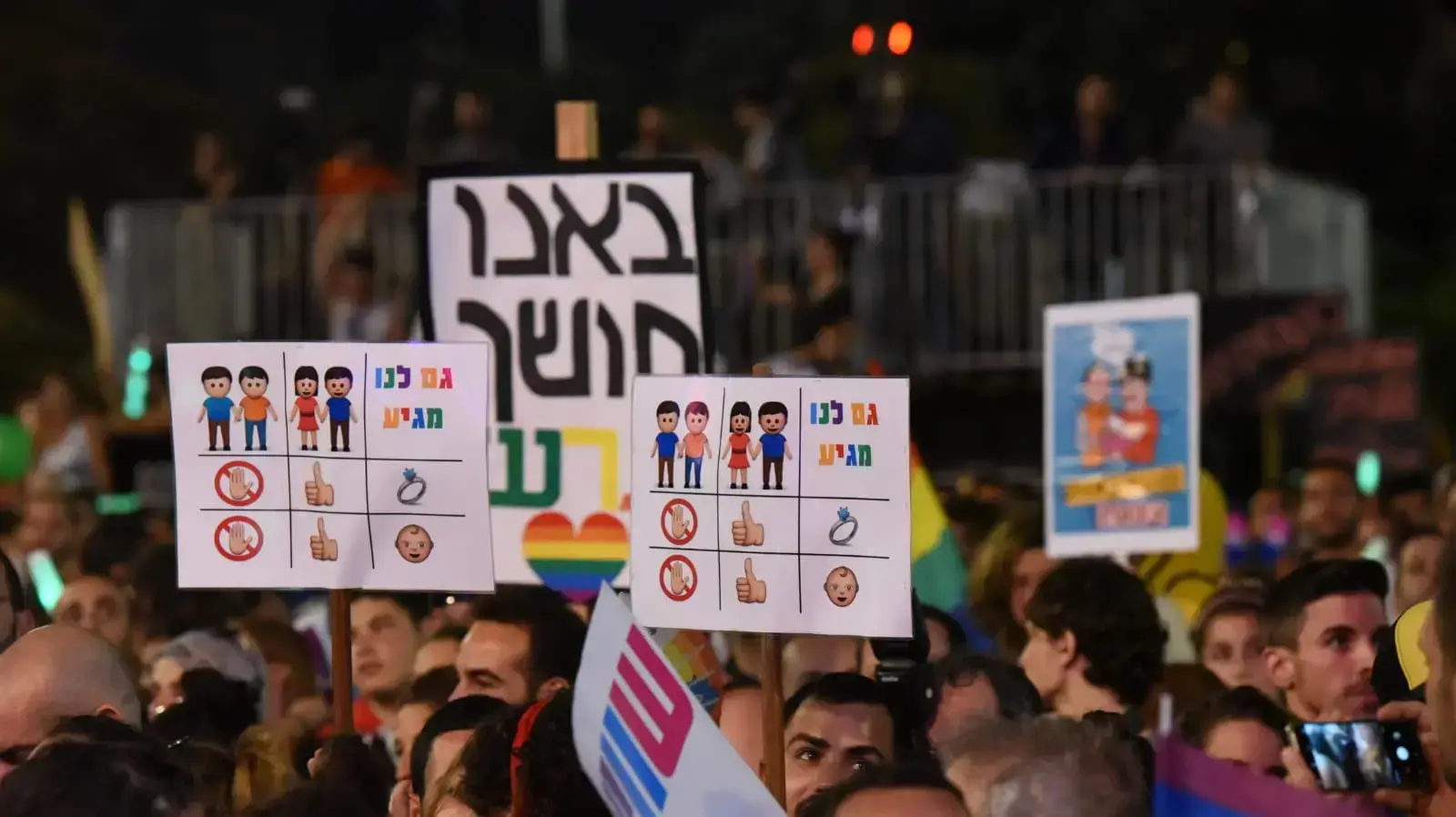 מחאת קהילות הלהט"ב בכיכר רבין 22 ביולי 2018 מחאת קהילות הלהט"ב בכיכר רבין 22 ביולי 2018