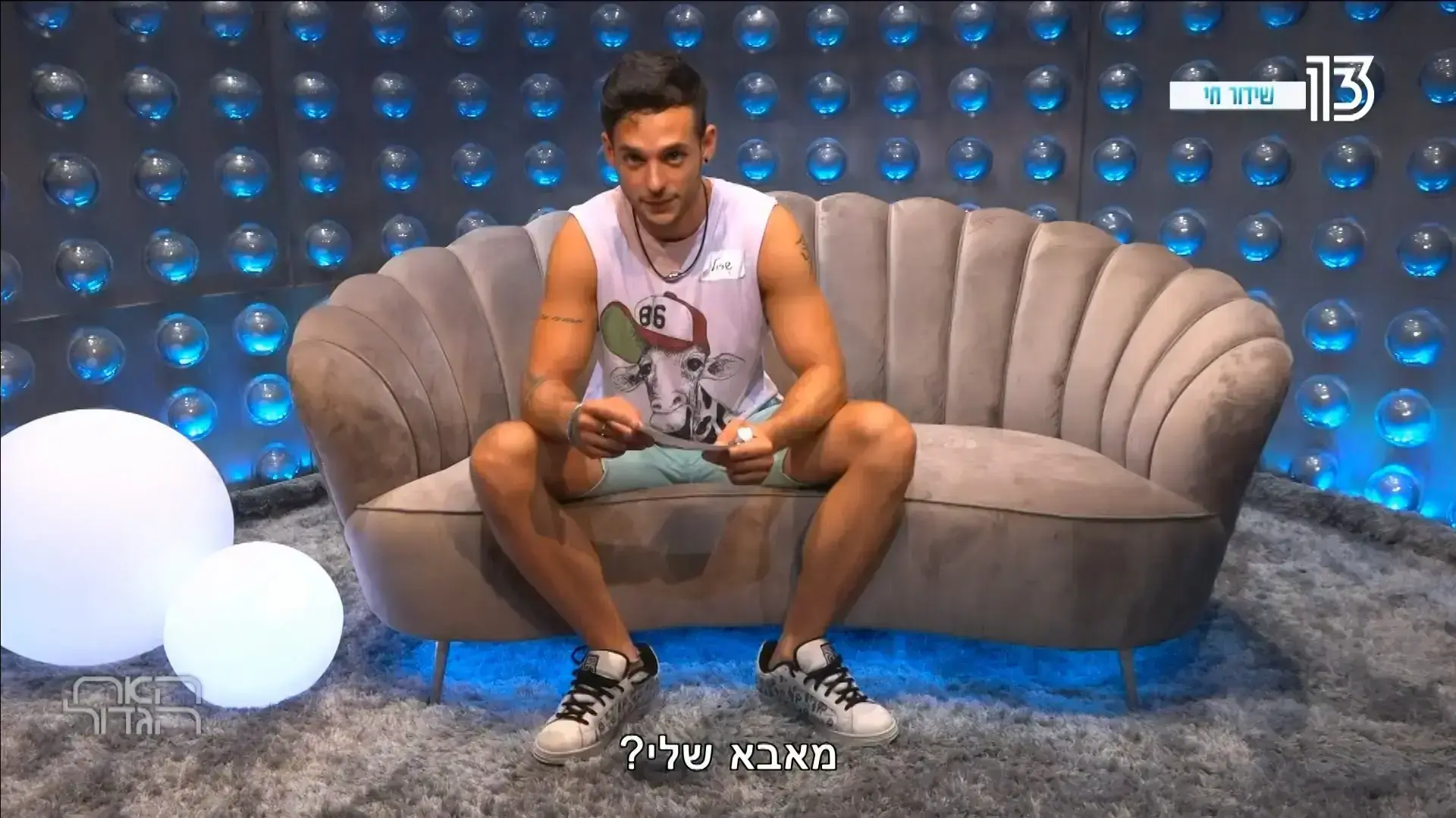 האח הגדול 22/8/18 האח הגדול 22/8/18