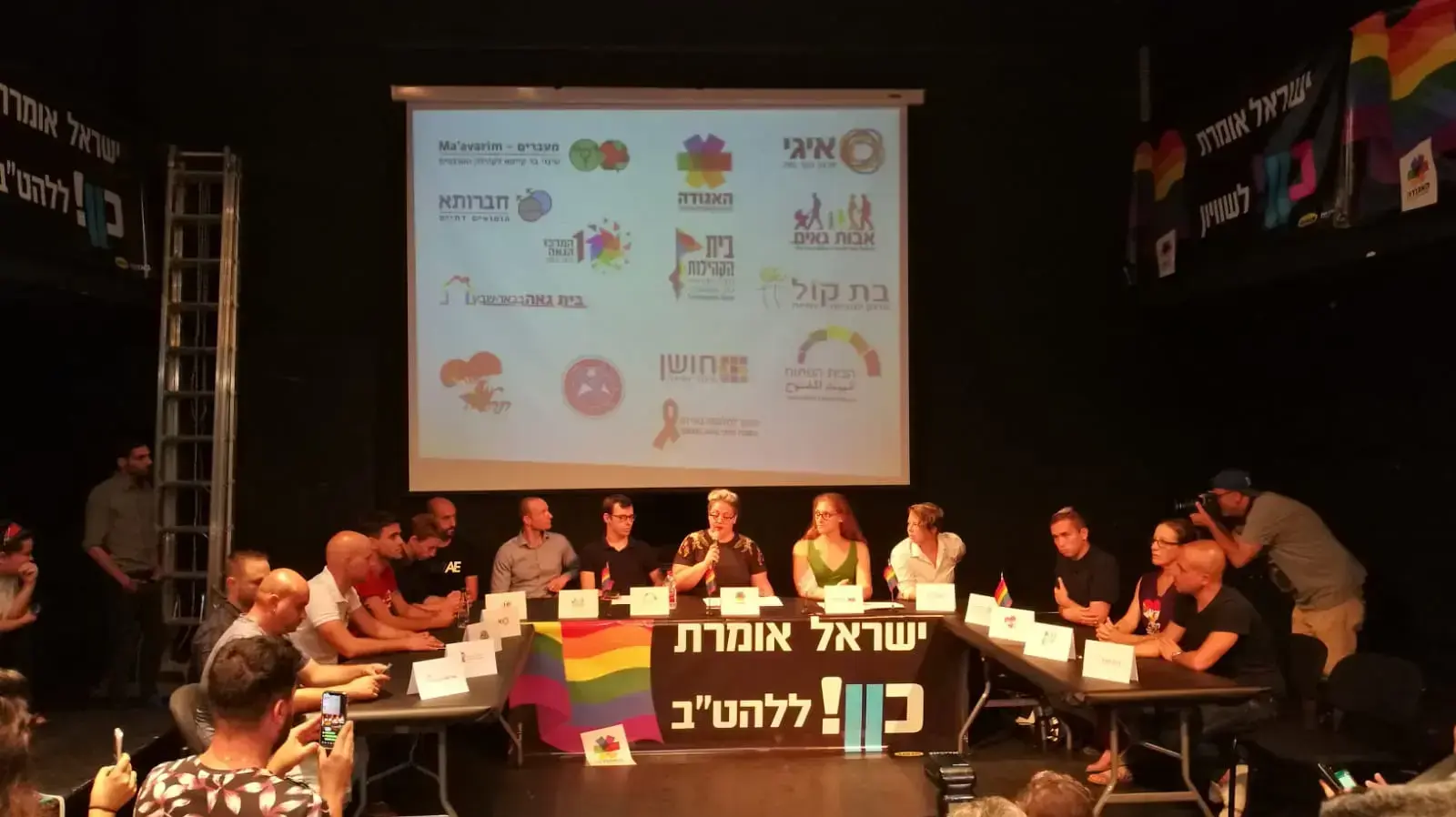 מסיבת עיתונאים שבה הוצגו דרישות קהילת הלהט"ב מהממשלה, 25 ביולי 2018 מסיבת עיתונאים שבה הוצגו דרישות קהילת הלהט"ב מהממשלה, 25 ביולי 2018