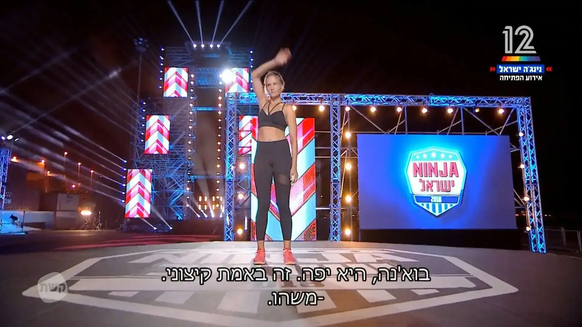 נינג'ה ישראלי, אתגר הנינג'ה נינג'ה ישראלי, אתגר הנינג'ה