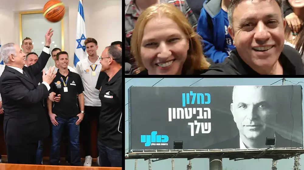 נתניהו נתניהו