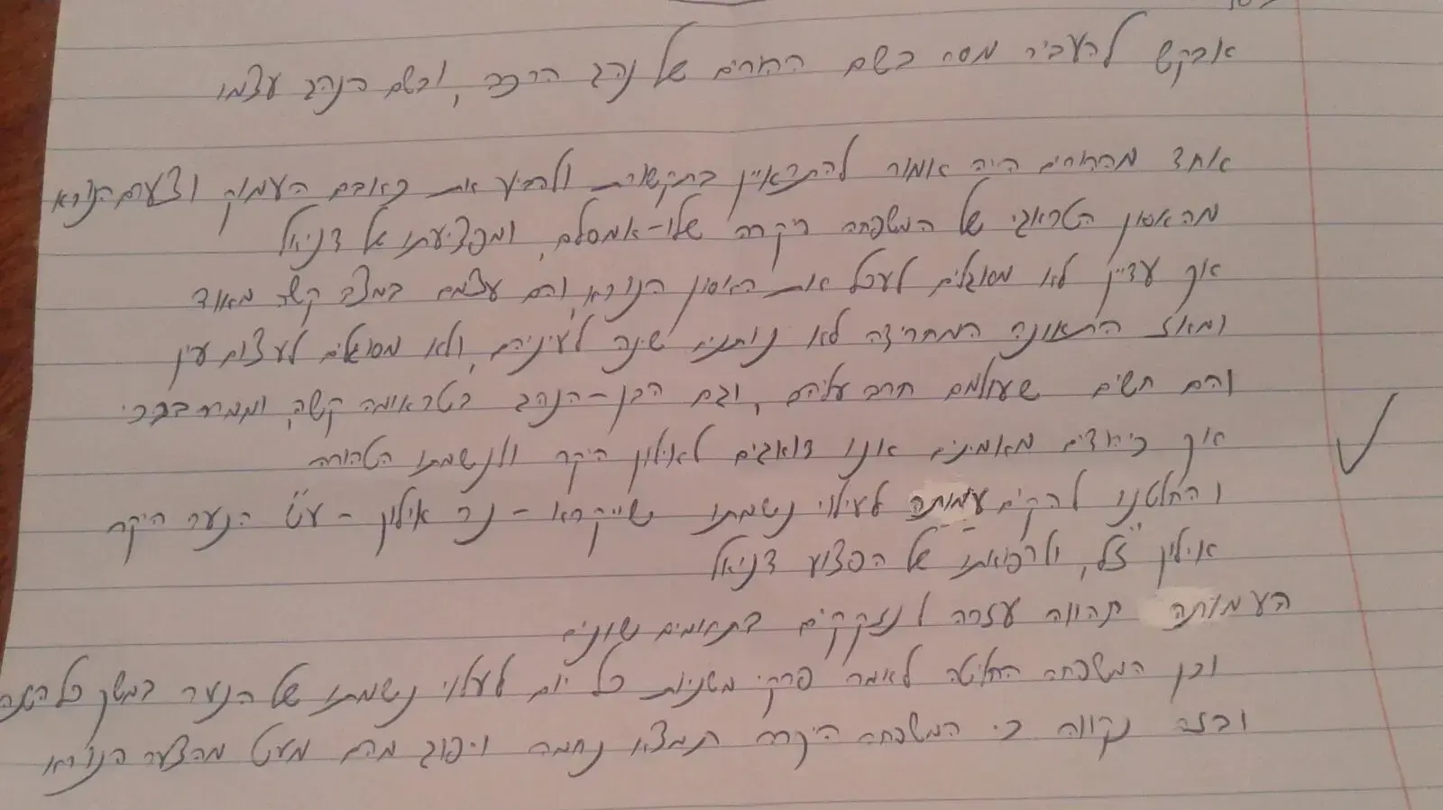 מכתב של משפחת הנהג שדרס את אילון שלו אמסלם מכתב של משפחת הנהג שדרס את אילון שלו אמסלם