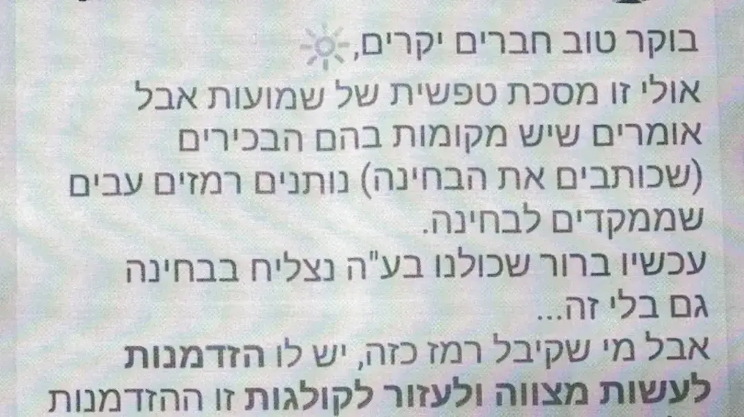 טשטוש - מסרונים טשטוש - מסרונים