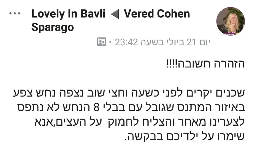 פוסט בפייסבוק על נחש צפע סמוך לגן ילדים בצפון תל אביב פוסט בפייסבוק על נחש צפע סמוך לגן ילדים בצפון תל אביב